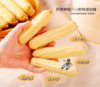 【拇指小玉米精品袋装】🌽零食新选择👏蔬菜界的零食新星👉 小身材大美味！❤吃出棒棒好心情！ 商品缩略图5