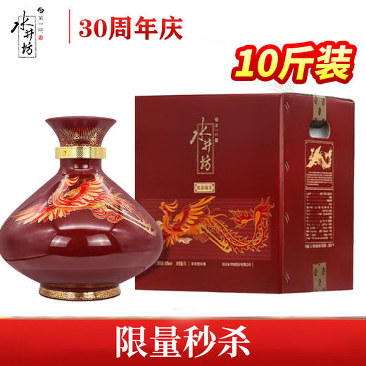 【限量秒杀】水井坊 井台珍藏（凤） 浓香型 53度 5L 商品图0