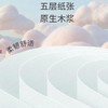 贵爱抽纸       420张/包*3包/提 商品缩略图9
