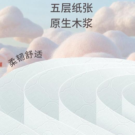 贵爱抽纸       420张/包*3包/提 商品图9
