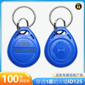 〖T8003〗激光刻字英朗1代ID125