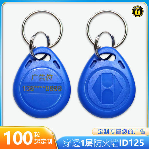 〖T8003〗激光刻字英朗1代ID125 商品图0