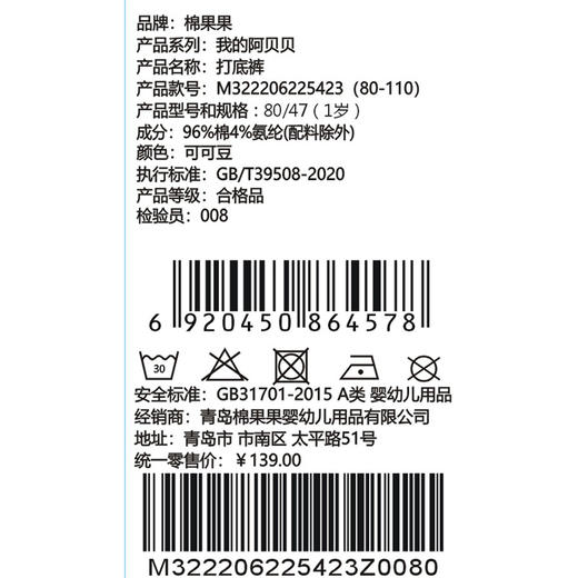 棉果果秋季新品女童可可豆色打底裤M322206225423 商品图5