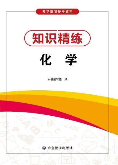 适合普通高等学校招生考试、优秀消防员单独招生文化统考的考生复习参考 商品图3