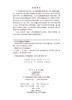 数据驱动的水务信息系统建设与应用研究——以重庆市为例 商品缩略图2