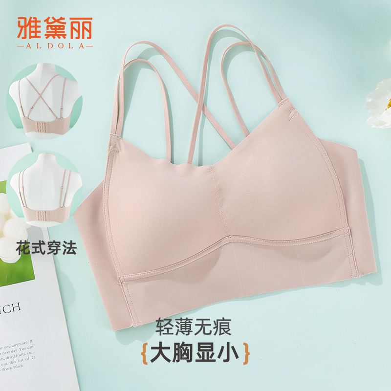 雅黛俪大胸显小内衣女轻薄透气夏季薄款无痕美背文胸全罩杯调整型胸罩