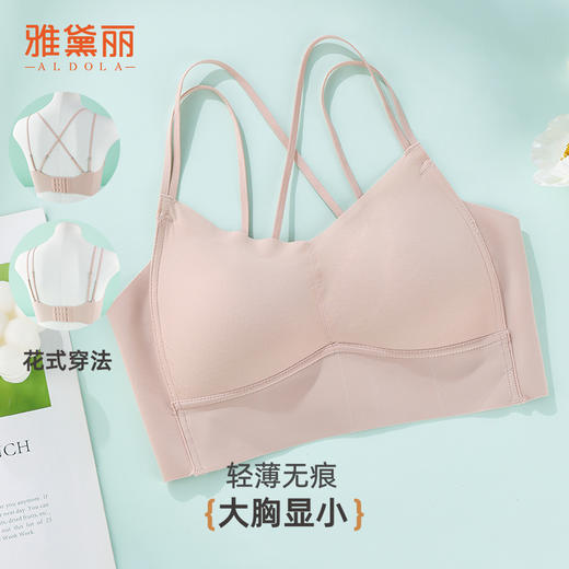 雅黛俪大胸显小内衣女轻薄透气夏季薄款无痕美背文胸全罩杯调整型胸罩 商品图0