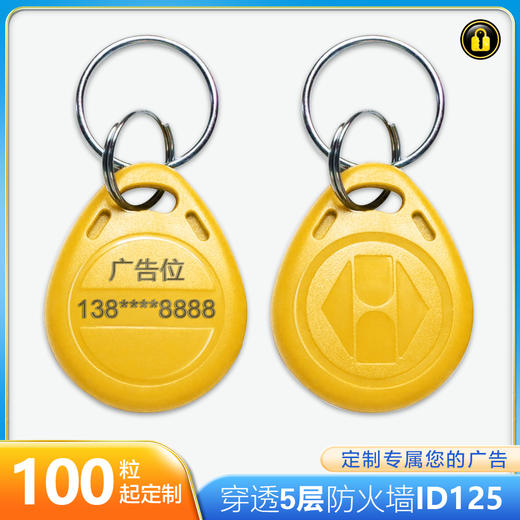 〖T黄8015〗激光刻字英朗5代ID125 商品图0