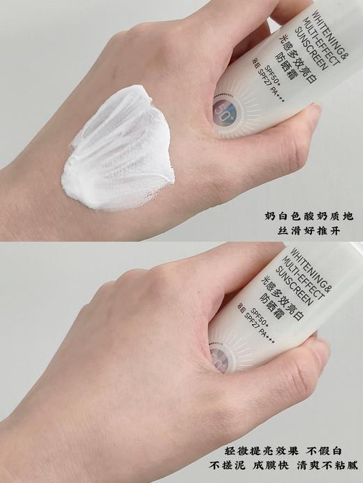 绽妍JUYOU｜光感多效亮白防晒霜50g SPF50+ 清爽 防水防汗 商品图2