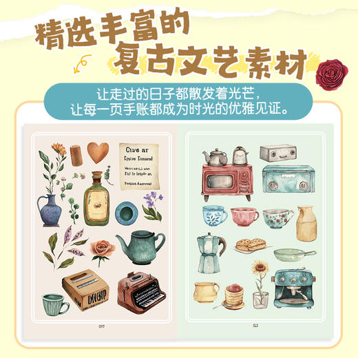 手账素材贴贴贴 复古文艺篇 手账可撕素材拼贴灵感素材册 手账初学者高颜值素材手账合集 商品图2