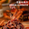 【6袋送1袋！】西域美农 筋边肉原味/孜然/香辣  精选牛筋牛肉 酥香不腻，越嚼越香，根本停不下来！配料干净 100g 商品缩略图4