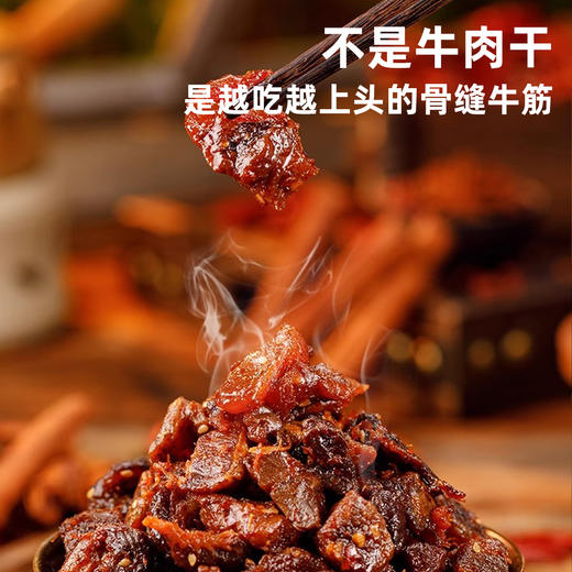 【6袋送1袋！】西域美农 筋边肉原味/孜然/香辣  精选牛筋牛肉 酥香不腻，越嚼越香，根本停不下来！配料干净 100g 商品图4