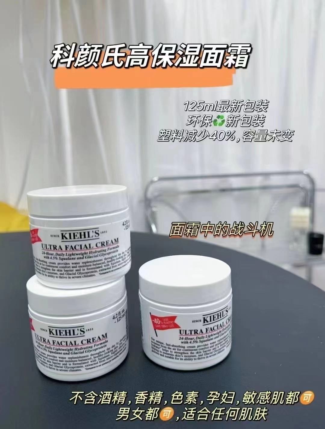 科颜氏高保湿面霜125ml 50ml