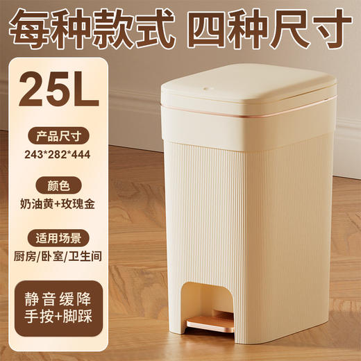 【垃圾桶家用】新款厨房客厅卧室脚踏式 大容量卫生间厕所带盖纸篓 商品图12