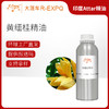 黄缅桂精油 Michelia Champaca 印度直采 原料批发芳疗护理调香 商品缩略图0