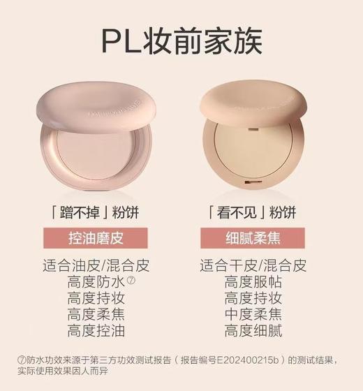 恋火柔雾持妆粉饼9g【宝库优选】 商品图6