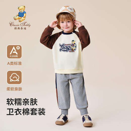 【两件套】【精典泰迪】【90-140】男童休闲卫衣卫裤套装 商品图2