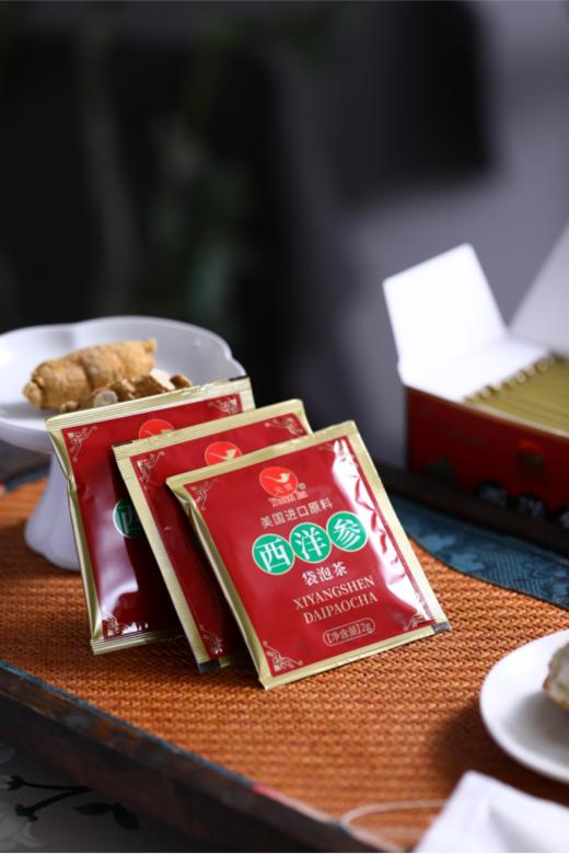 🌈【美国进口参种】元鹭西洋参袋泡茶丨懒人养生必备 👍 便捷养生之选** 纯到骨子里的西洋参茶！🎁连懒人都能坚持的养生小确幸！！ 商品图1