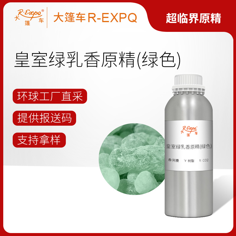 皇室绿乳香原精【绿色】Boswellia Sacra 阿曼直采 原料批发芳疗 大篷车精油