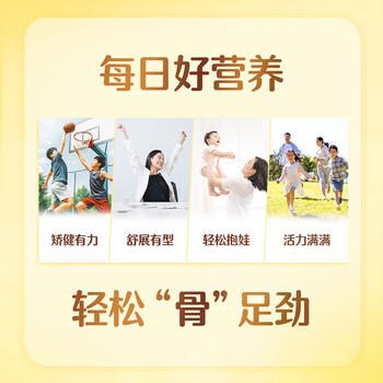 雀巢（Nestle）高钙多维奶粉袋装300g成人奶粉中老年学生男士女士 商品图3