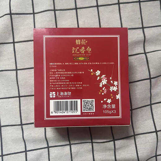 蜂花沉香皂105g*3 商品图1