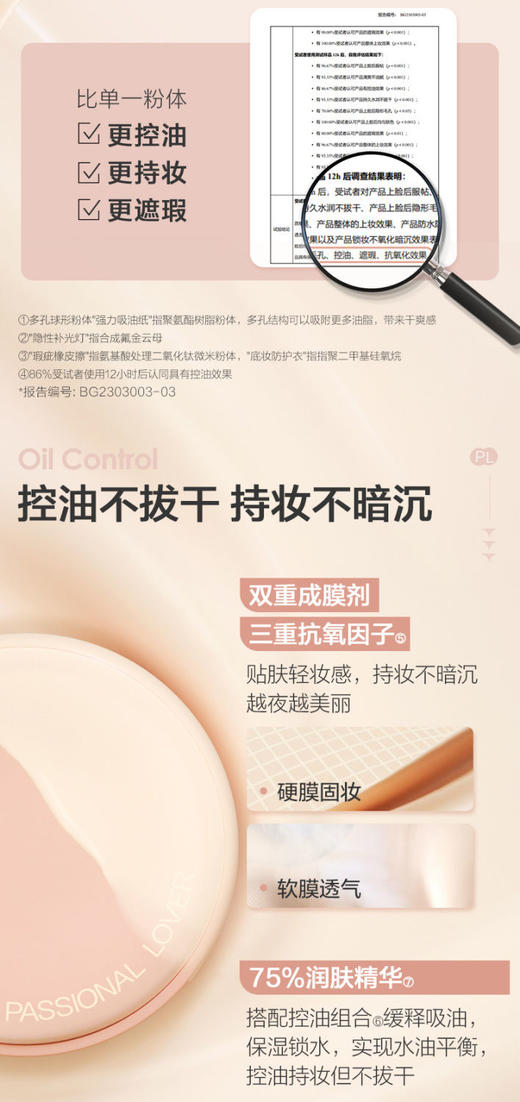 恋火柔雾持妆气垫霜14g【宝库优选】 商品图7