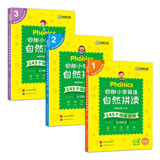 Phonics妙趣小学英语自然拼读1-3 全国通用版同步一二三四五六123456年级拼读发音 华研外语剑桥KET/PET/托福/小升初系列 商品图4