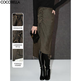 COCOBELLA立体堆褶通勤半身裙女不规则毛边气质包臀裙HS926