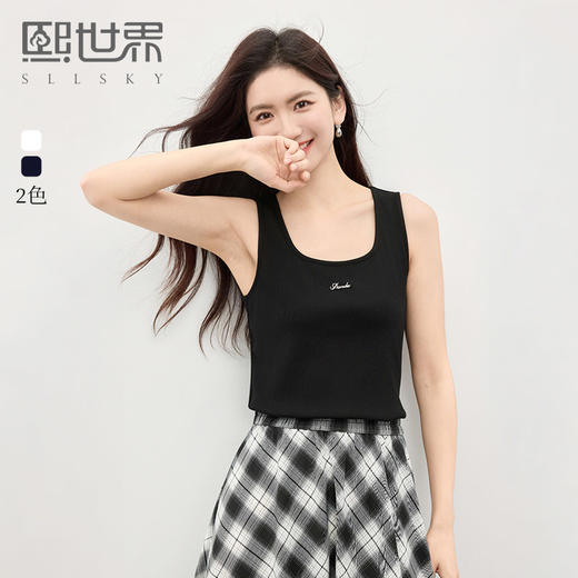 【周末秒杀】熙世界U领吊带背心女夏季2025新款通勤百搭弹力显瘦内搭外穿上衣 商品图0