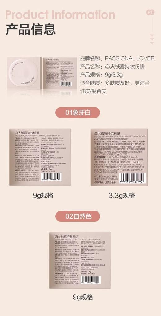 恋火柔雾持妆粉饼9g【宝库优选】 商品图7