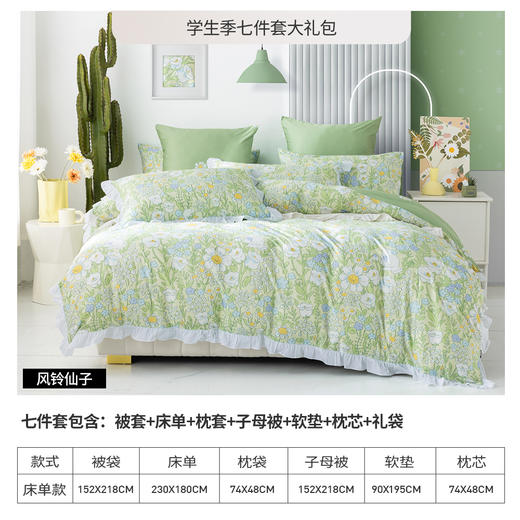 【宿舍七件套配齐】【八款可选】多喜爱学生季大礼包宿舍纯棉床单被套枕套床垫被芯枕芯全套装一整套拎包入住 商品图5