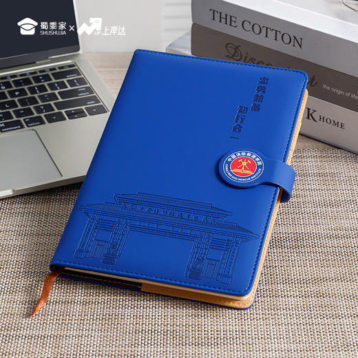 【实付满199送钥匙扣】【中消A5笔记本】创意纪念笔记本办公用日记本PU皮会议本记事本 商品图9