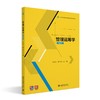管理运筹学(第2版) 关文忠 韩宇鑫 著 北京大学出版社 21世纪全国高等院校财经管理系列实用规划教材 商品缩略图0