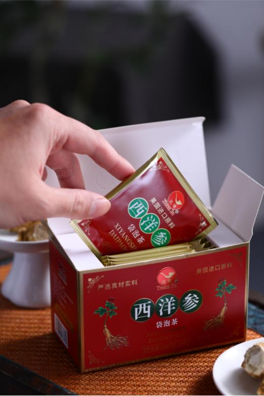 🌈【美国进口参种】元鹭西洋参袋泡茶丨懒人养生必备 👍 便捷养生之选** 纯到骨子里的西洋参茶！🎁连懒人都能坚持的养生小确幸！！ 商品图0