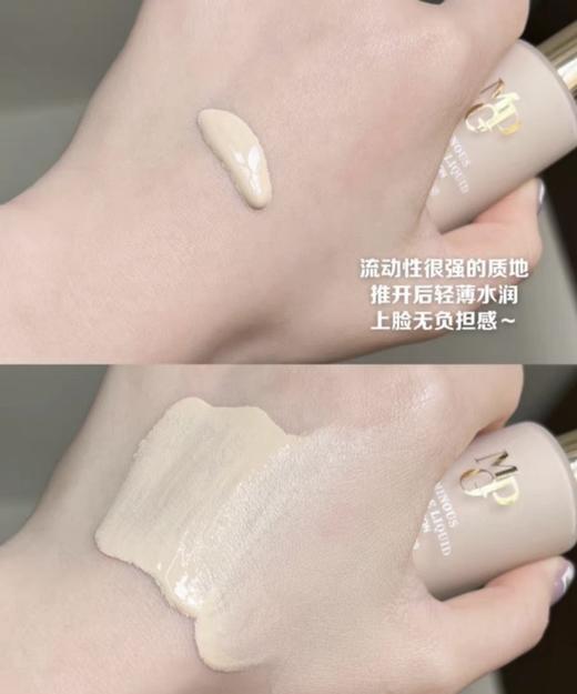 毛戈平光感柔润水奶油粉底液30ml 中样正装滋润干皮奶油肌 商品图2