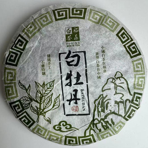 鼎茗荟丨 2012年绿牡丹饼 福鼎白茶 白牡丹 老白茶 350g 商品图1