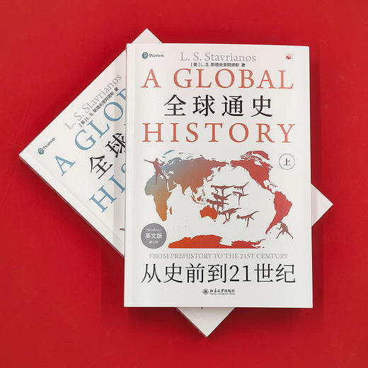全球通史：从史前到21世纪（第七版英文版） [美]L. S. 斯塔夫里阿诺斯 著 北京大学出版社 商品图2