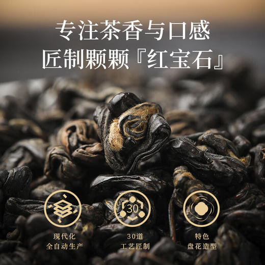 贵茶叶 特级红宝石贵州高山云雾红茶250g 真空压缩红罐铁盒端午送礼 方罐装250g【特级】 商品图6