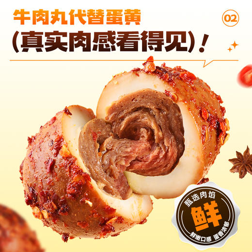 鸡肉丸/牛肉丸QQ蛋38g 商品图8