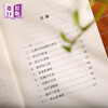 进口港版书---村学究语 商品缩略图3