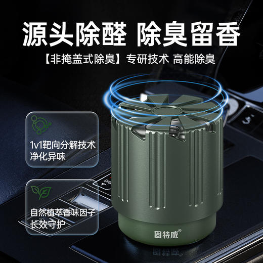 固特威车载香薰汽车香水持久留淡香氛2025新款车内除异味香氛摆件 商品图1