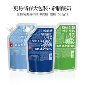 【活动】乐纯「大师装希腊酸奶」乐纯希腊酸奶家庭装500g*2大包