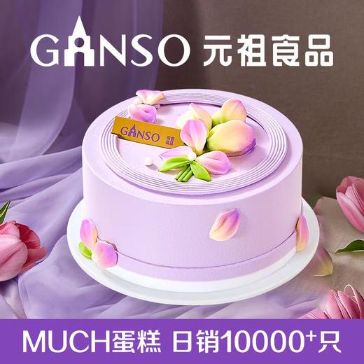 元祖食品元祖门店生日蛋糕兑换券238/298/338型可选 商品图0