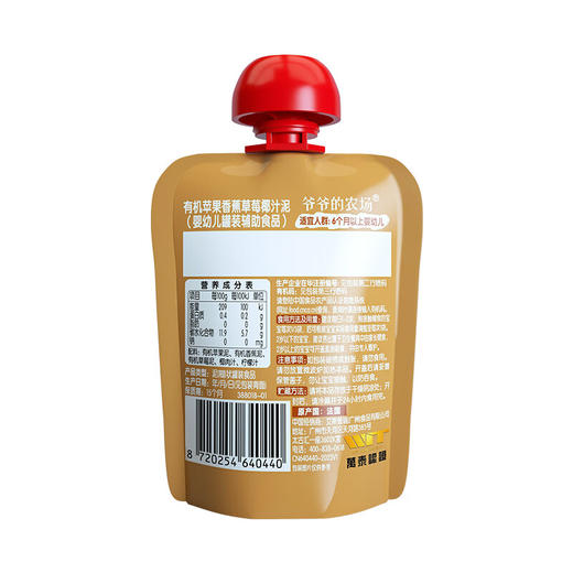 爷爷的农场有机苹果香蕉草莓椰汁泥85g 商品图3