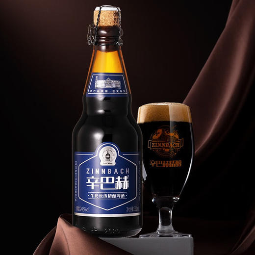 辛巴赫精酿【牛奶世涛】精酿啤酒巧克力咖啡风味啤酒酒精度4.5度整箱 【咖啡醇香】 330mL 12瓶 整箱装 商品图3