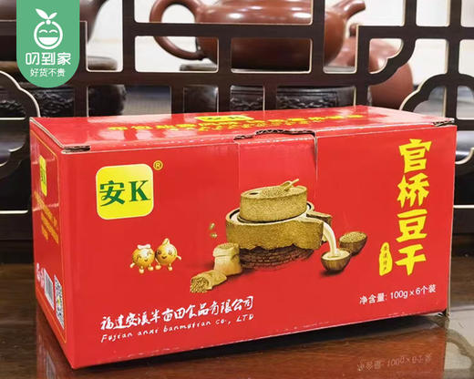 安溪安K官桥豆干（570g±30g/箱 6个装）生产日期: 3月 商品图6