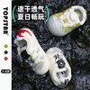 【夏上新】TOPSTAR儿童凉鞋女童网鞋防滑网鞋透气男童户外鞋7018 商品缩略图0