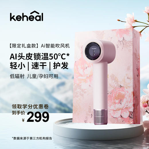 【新品】科西Ai迷你吹风机礼盒款高速便携出差旅行520送礼生日送闺蜜 商品图0