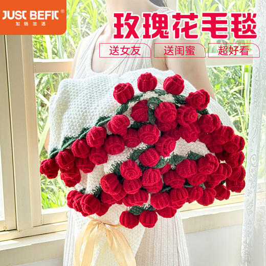 【品牌直发】加倍生活玫瑰花毛毯 新款鹿毛绒针织毛毯 情人节送礼物 轻奢纯色圆形四季盖毯 方便好携带 商品图0