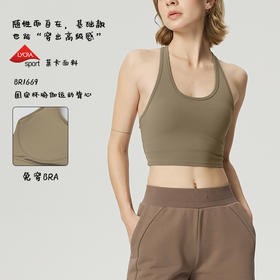跃牌【周游世界】夏季新款瑜伽服女外穿工字防下垂健身背心裸感跑步美背运动内衣BR1669